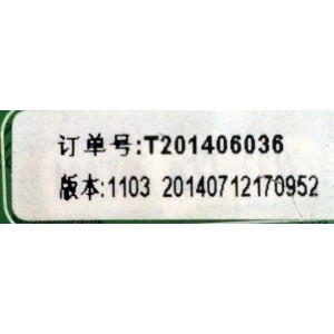 MAIN / T201406036 / TM3393L08.S02 / 3BD0009114 / 1103 20140712170952